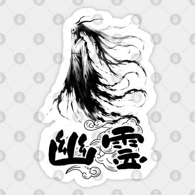 Eerie Yokai Spirit, Haunting Japanese Ghost Sticker by Yokai Realm